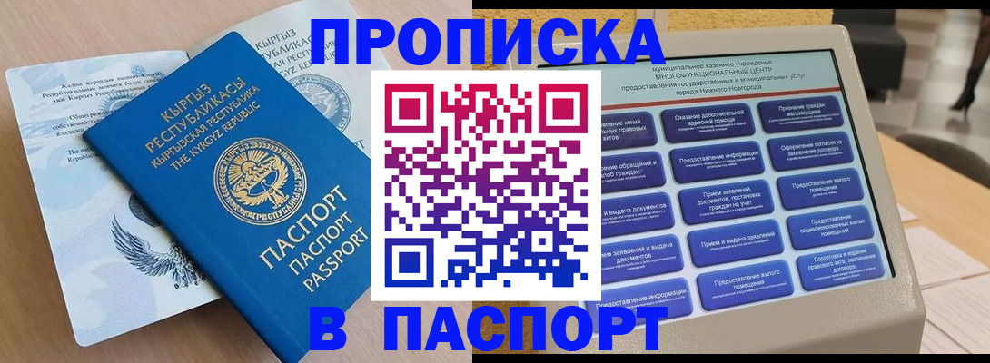 регистрация в Чусовом