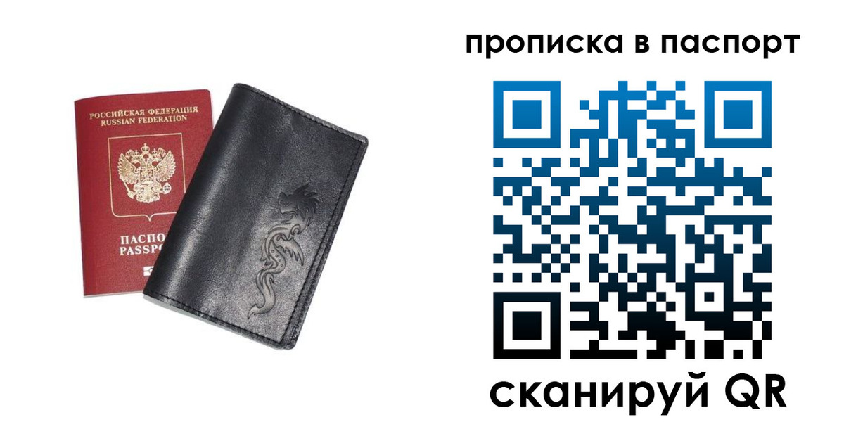 временная регистрация для школы в Чусовом