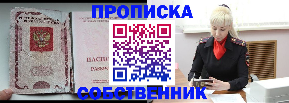 прописка для военкомата в Чусовом