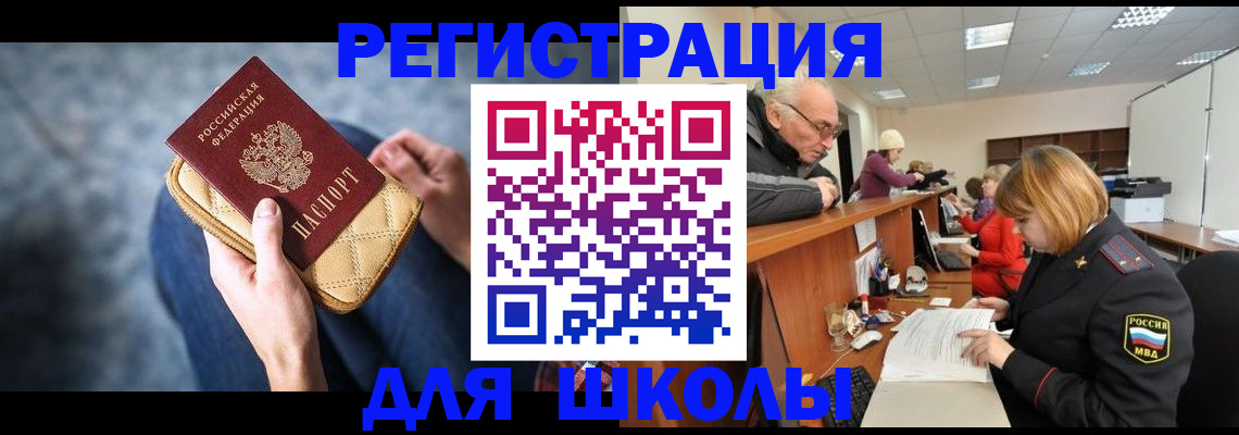 временная регистрация 2025 в Чусовом