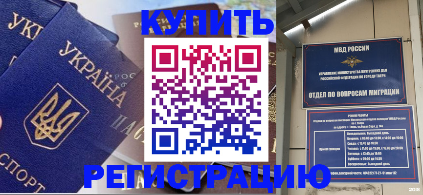 временная регистрация недорого в Чусовом
