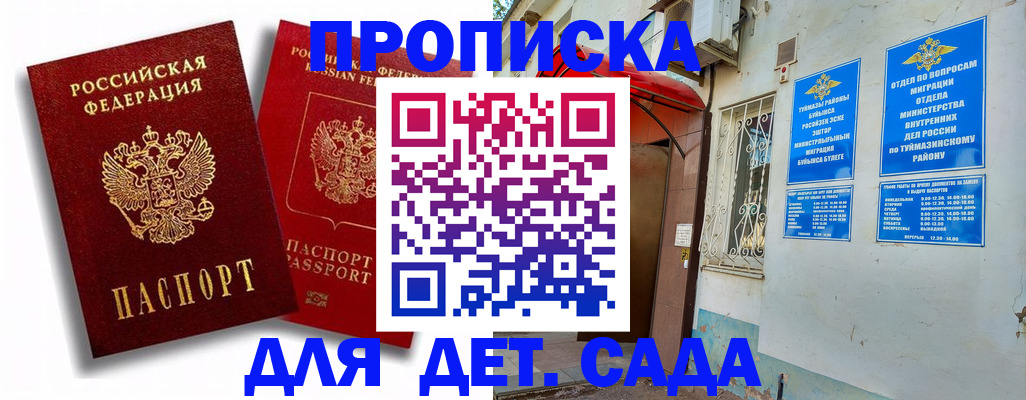 временная регистрация адрес в Чусовом