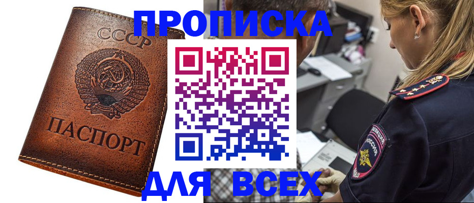 где прописаться в Чусовом