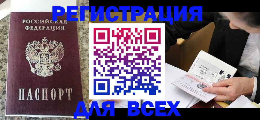 временная регистрация 2025 в Чусовом