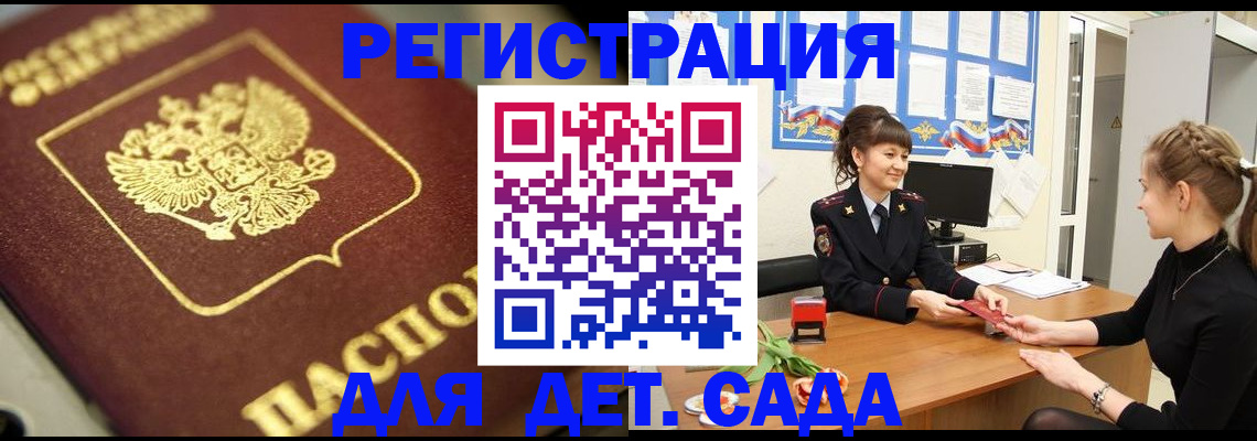временная регистрация гарантия в Чусовом