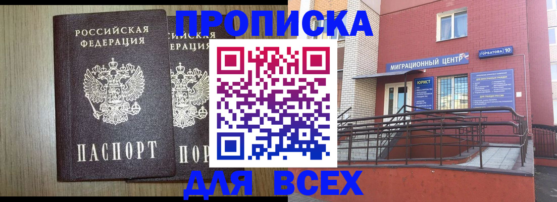 временная регистрация для всех в Чусовом