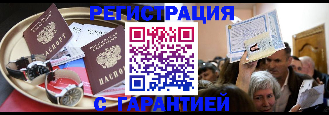 временная регистрация для школы в Чусовом