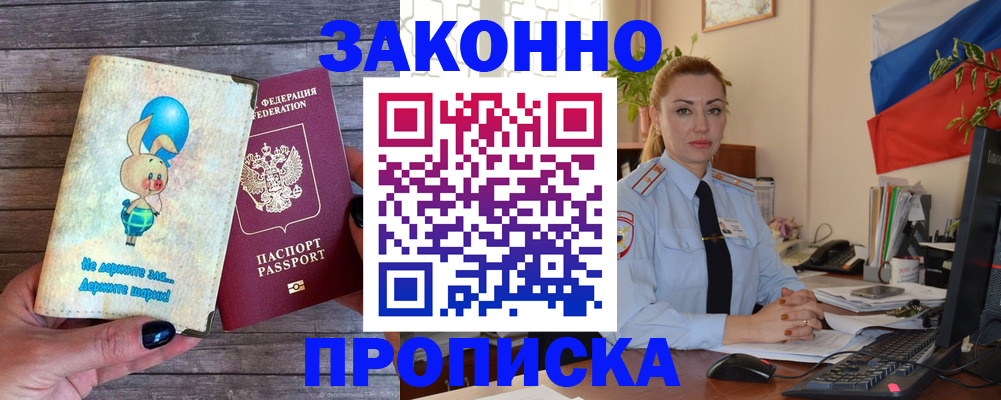 временная регистрация собственник в Чусовом