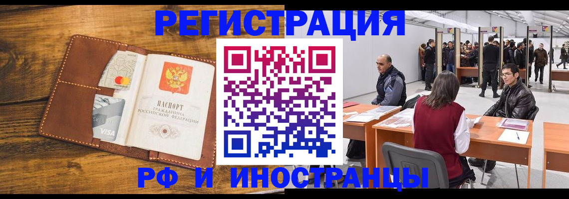 временная регистрация для школы в Чусовом